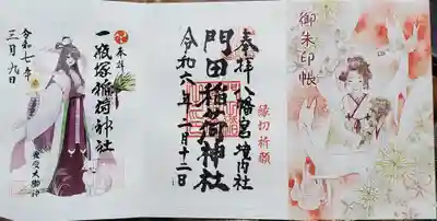 一瓶塚稲荷神社(栃木県)