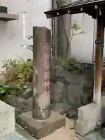 揖取稲荷神社のその他建物