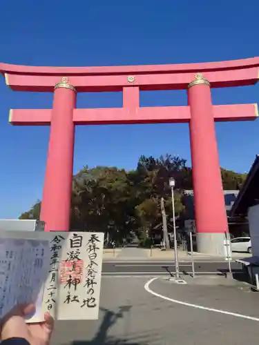 自凝島神社の御朱印