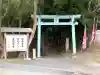 恋の水神社(愛知県)