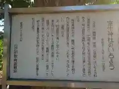 室生神社(神奈川県)