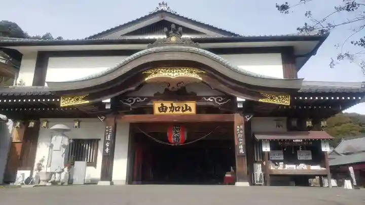 瑜伽山蓮台寺(岡山県)