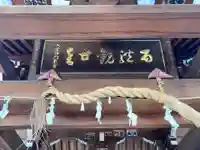 観音堂のその他建物