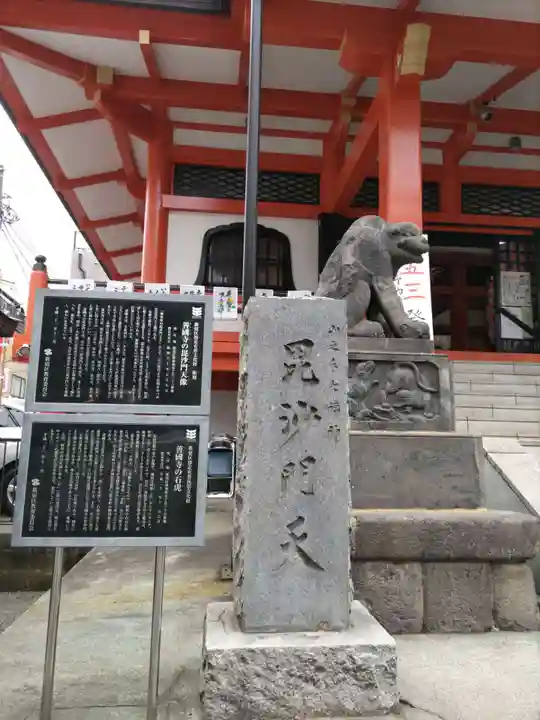 善國寺のその他建物