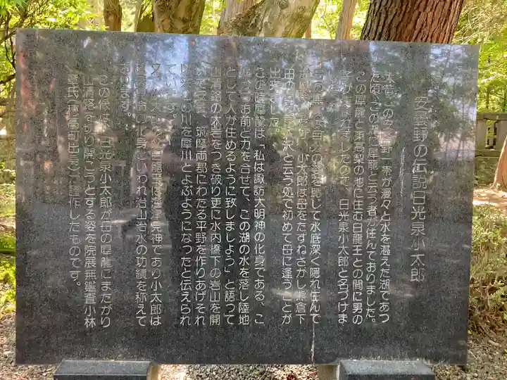 穂高神社本宮(長野県)