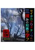 耕田院(山形県)