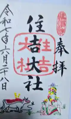 住吉大社の{uncategorized: "未分類", other: "その他", undefined: "問題あり", building: "その他建物", grave: "お墓", sacred_gate: "鳥居", guardian: "狛犬", statue: "像", buddha: "仏像", history: "歴史", nature: "自然", garden: "庭園", animal: "動物", pagoda: "塔", temizu: "手水舎", mountain_gate: "山門・神門", sanctuary: "本殿・本堂", subordinate: "末社・摂社", art: "芸術", scenery: "景色", jizo: "地蔵", ema: "絵馬", goshuin: "御朱印", omikuji: "おみくじ", items: "授与品その他", amulet: "お守り", goshuincho: "御朱印帳", eats: "食事", festival: "お祭り", votive_dance: "神楽", shichigosan: "七五三参", wedding: "結婚式", experience: "体験その他", initially: "初詣", around: "周辺", anti_infection: "感染症対策"}