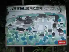 八大龍神社の建物その他