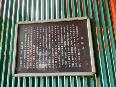 出石神社(兵庫県)