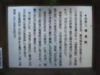 瑞雪禪院の歴史