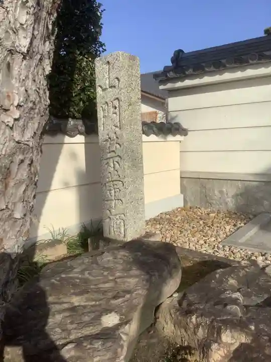 久松寺のその他建物