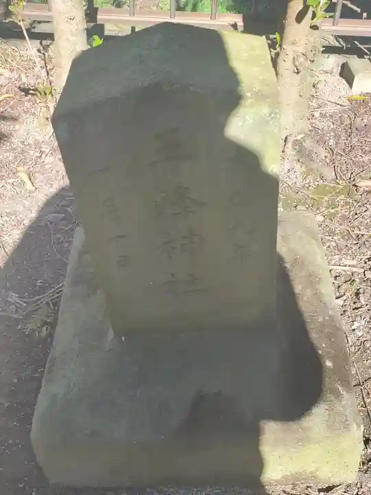 三十番神社(埼玉県)