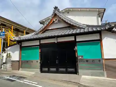 妙行寺の本殿・本堂