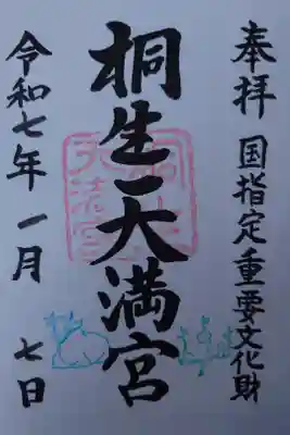 書き置き