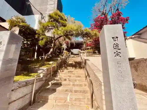 法輪寺のその他建物