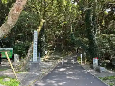 最御崎寺(高知県)