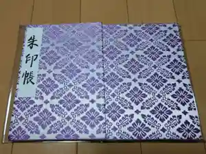 明治神宮の御朱印帳