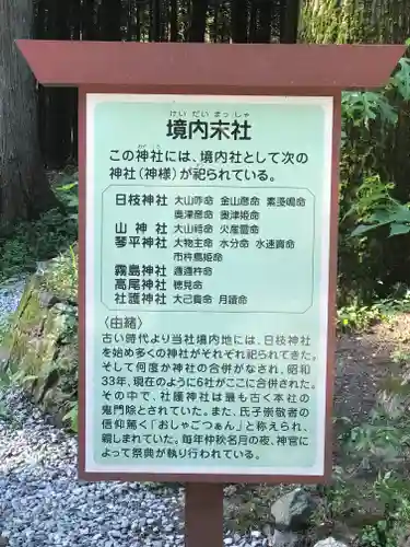 富士山東口本宮 冨士浅間神社の歴史