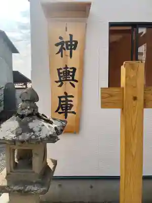 大鏑神社(福島県)