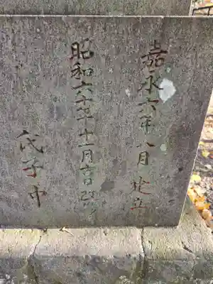 熊野神社(神奈川県)