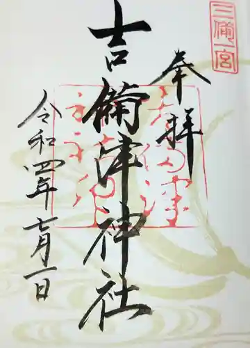 吉備津神社(岡山県)