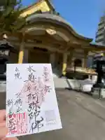 新善光寺(北海道)