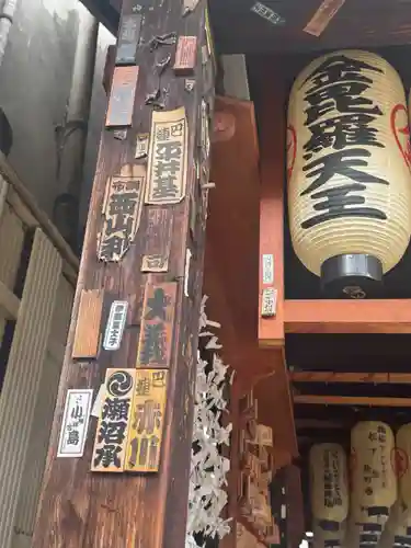 法善寺(大阪府)