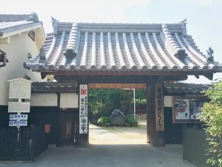 海上寺(愛知県)