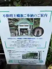 網掛不動明王の建物その他