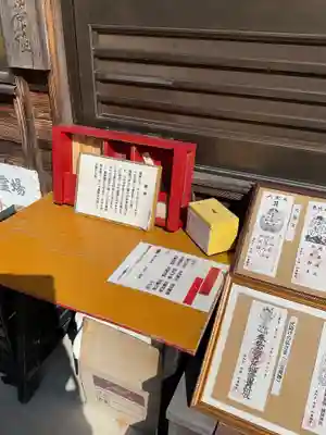 井際山 如意輪寺(愛知県)