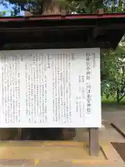 川津来宮神社の建物その他