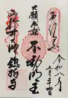 西新井大師総持寺の{uncategorized: "未分類", other: "その他", undefined: "問題あり", building: "その他建物", grave: "お墓", sacred_gate: "鳥居", guardian: "狛犬", statue: "像", buddha: "仏像", history: "歴史", nature: "自然", garden: "庭園", animal: "動物", pagoda: "塔", temizu: "手水舎", mountain_gate: "山門・神門", sanctuary: "本殿・本堂", subordinate: "末社・摂社", art: "芸術", scenery: "景色", jizo: "地蔵", ema: "絵馬", goshuin: "御朱印", omikuji: "おみくじ", items: "授与品その他", amulet: "お守り", goshuincho: "御朱印帳", eats: "食事", festival: "お祭り", votive_dance: "神楽", shichigosan: "七五三参", wedding: "結婚式", experience: "体験その他", initially: "初詣", around: "周辺", anti_infection: "感染症対策"}