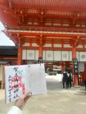 賀茂御祖神社（下鴨神社）の御朱印