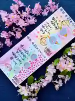 上合寺の御朱印