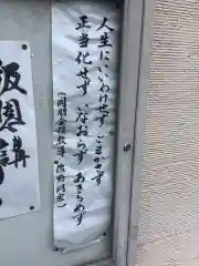 道誠寺の御朱印