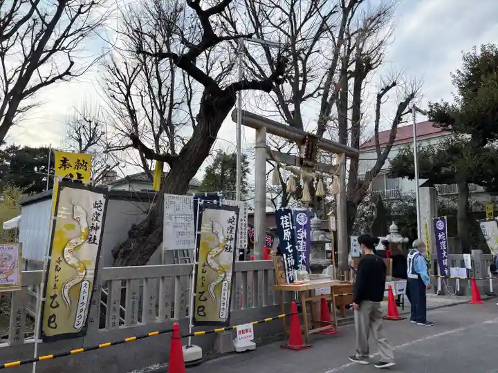 蛇窪神社(東京都)