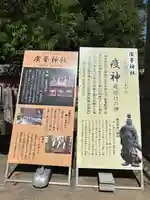 官兵衛神社(廣峯神社境内)(兵庫県)