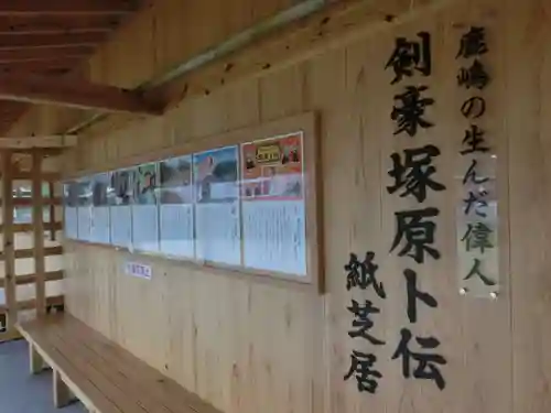 鹿島神宮のその他建物