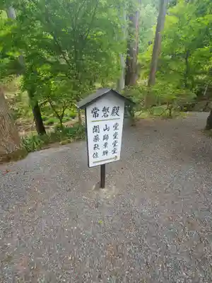 鳳仙寺(群馬県)