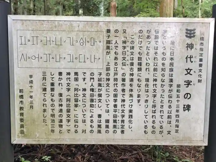 赤城神社(三夜沢町)のその他建物