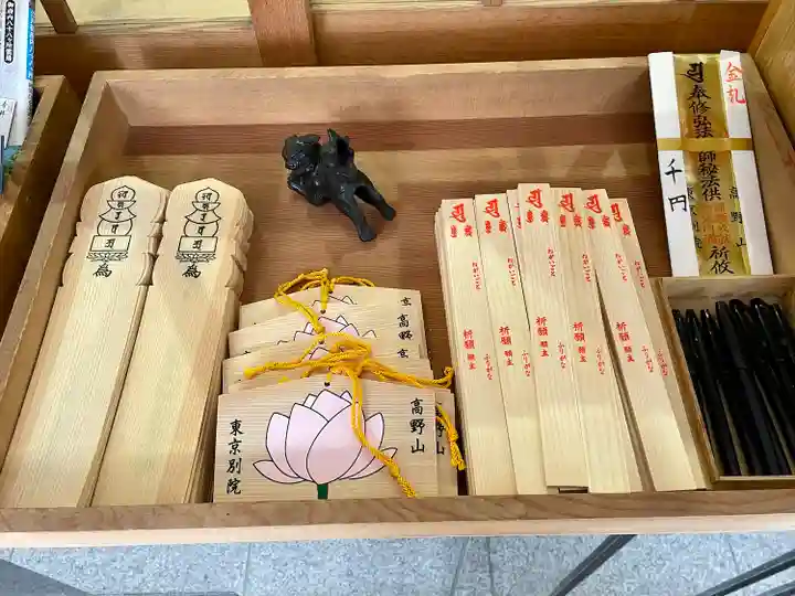 高野山東京別院(東京都)