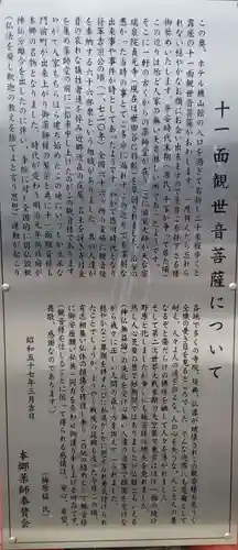 本郷薬師堂の歴史