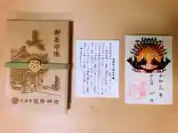 東海市熊野神社の授与品その他