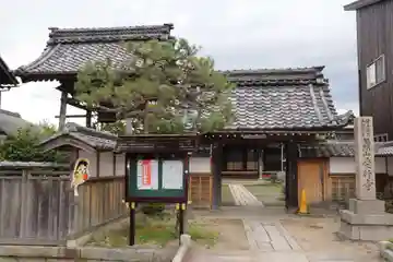 受行寺(滋賀県)