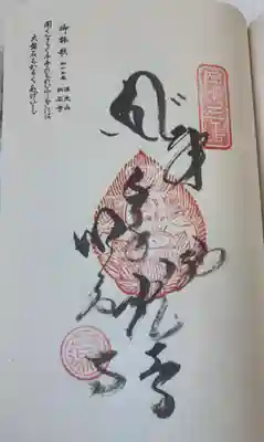 明石寺(愛媛県)