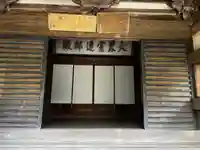 観福寺のその他建物