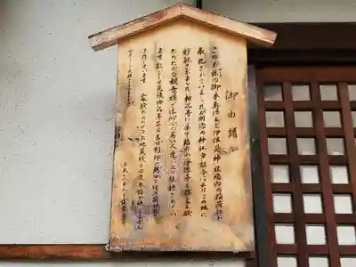 伊佐具神社の歴史