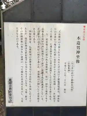 大虫神社の歴史
