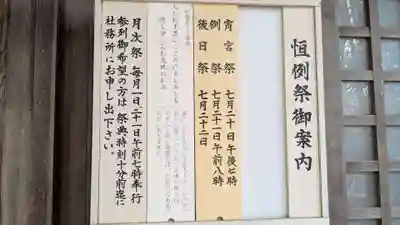 上川神社のお祭り