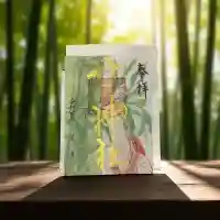 竹神社(三重県)